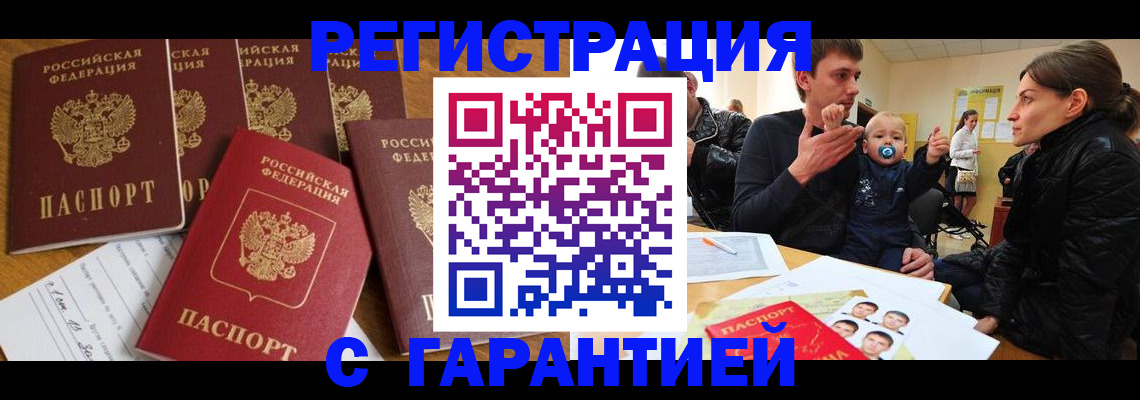 регистрация для дет. сада в Томске