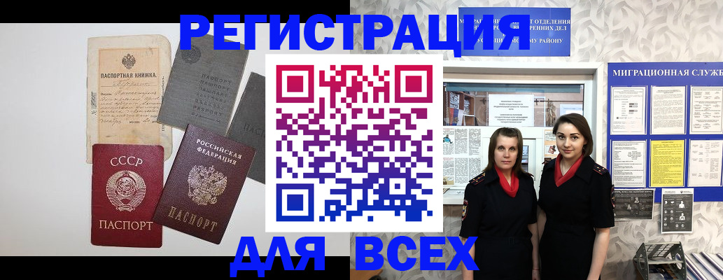 регистрация для школы в Томске
