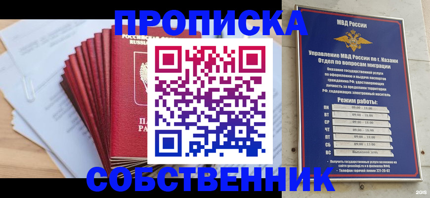 найти адрес прописки в Томске