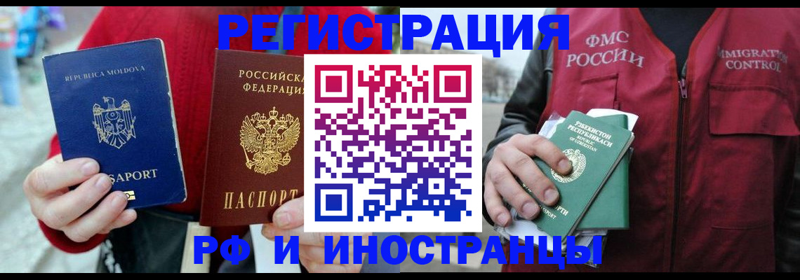 где прописаться в Томске