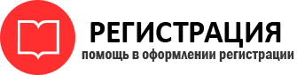 прописка в Томске id264083